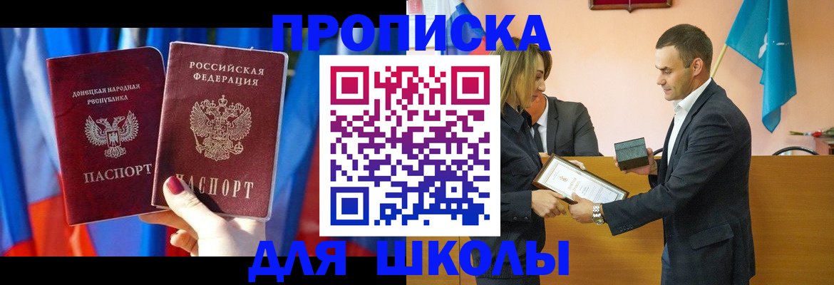 прописка иностранных граждан в Курске