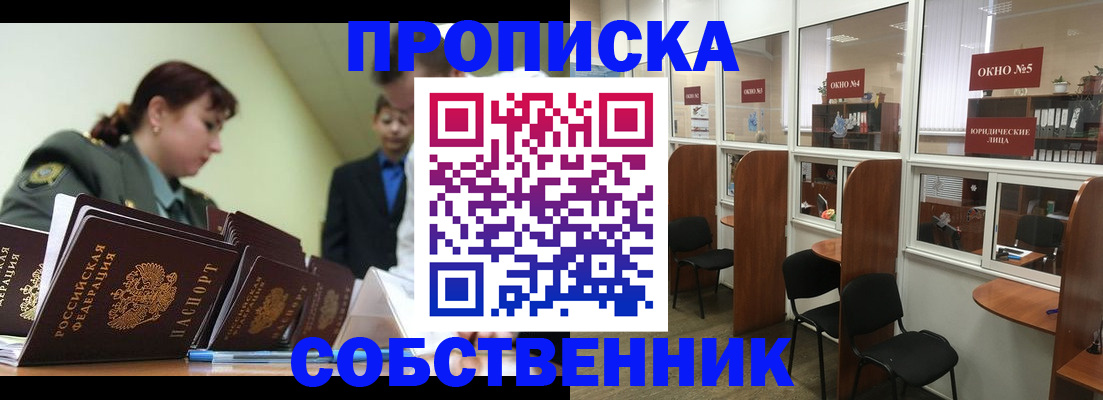временная регистрация 2025 в Курске