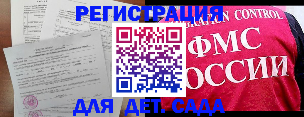 временная регистрация собственник в Курске