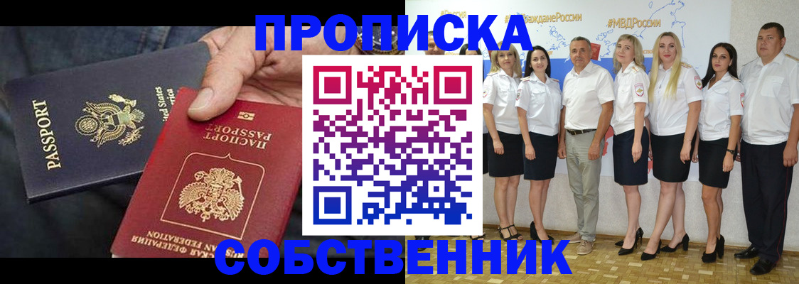 временная регистрация 2025 в Курске